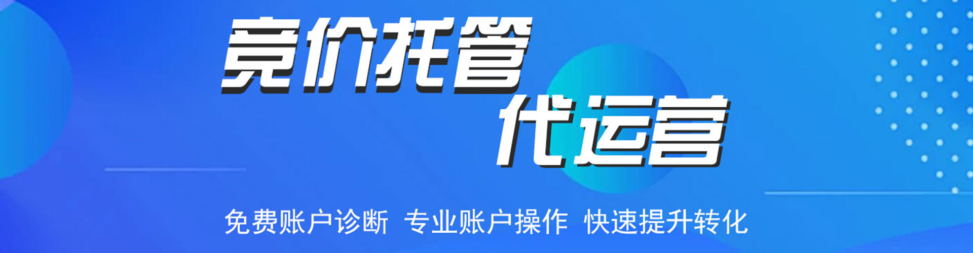 巴里坤哈萨克竞价托管